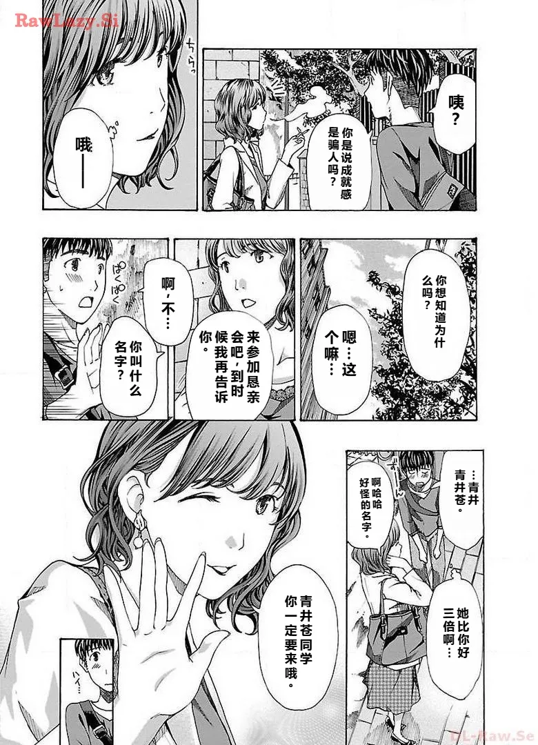 イケナイ菜々子さん 第1-8話 page 162 - milf kissing hentai manga - read online free