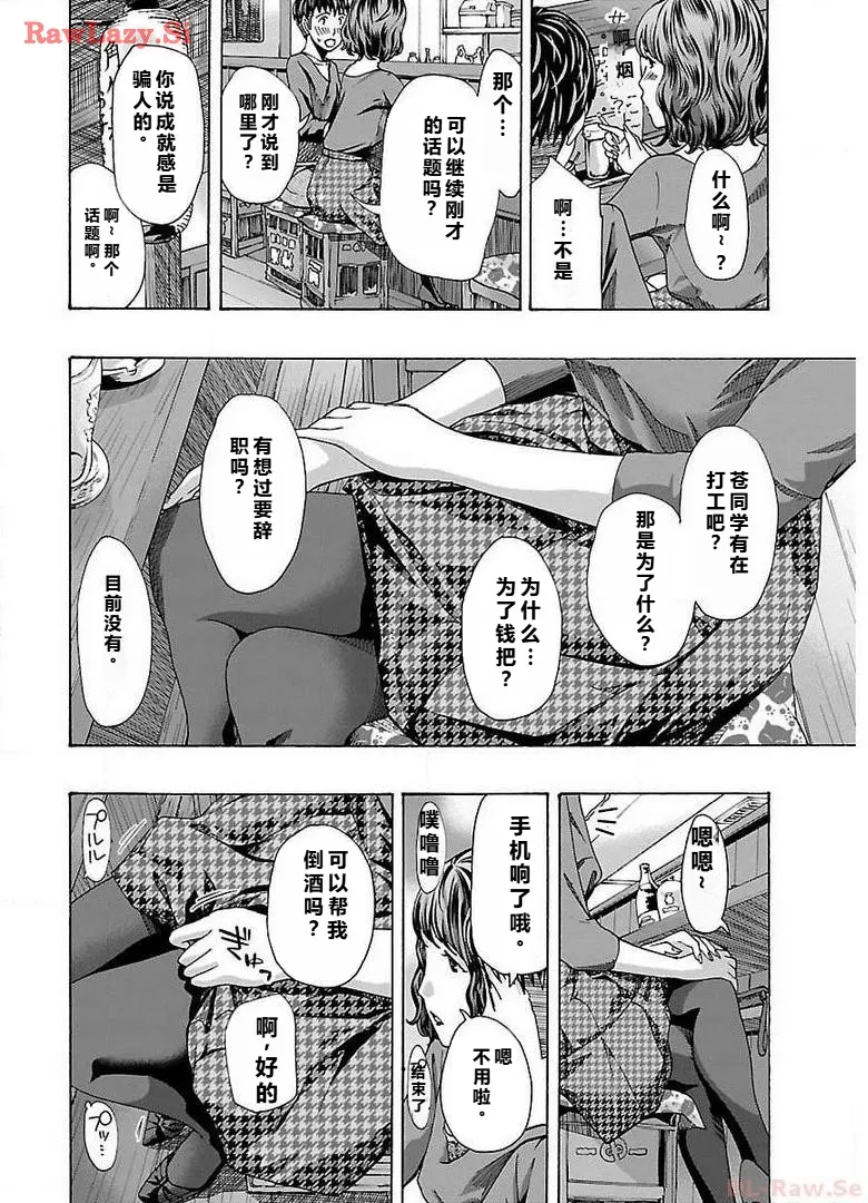 イケナイ菜々子さん 第1-8話 page 168 - milf kissing hentai manga - read online free