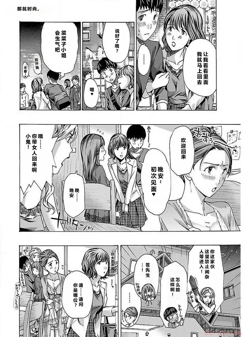 イケナイ菜々子さん 第1-8話 page 174 - milf kissing hentai manga - read online free