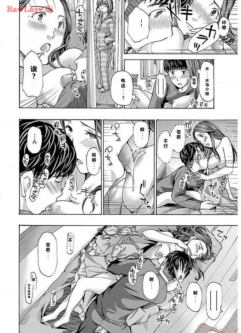 イケナイ菜々子さん 第1-8話 page 186 - milf kissing hentai manga - read online free