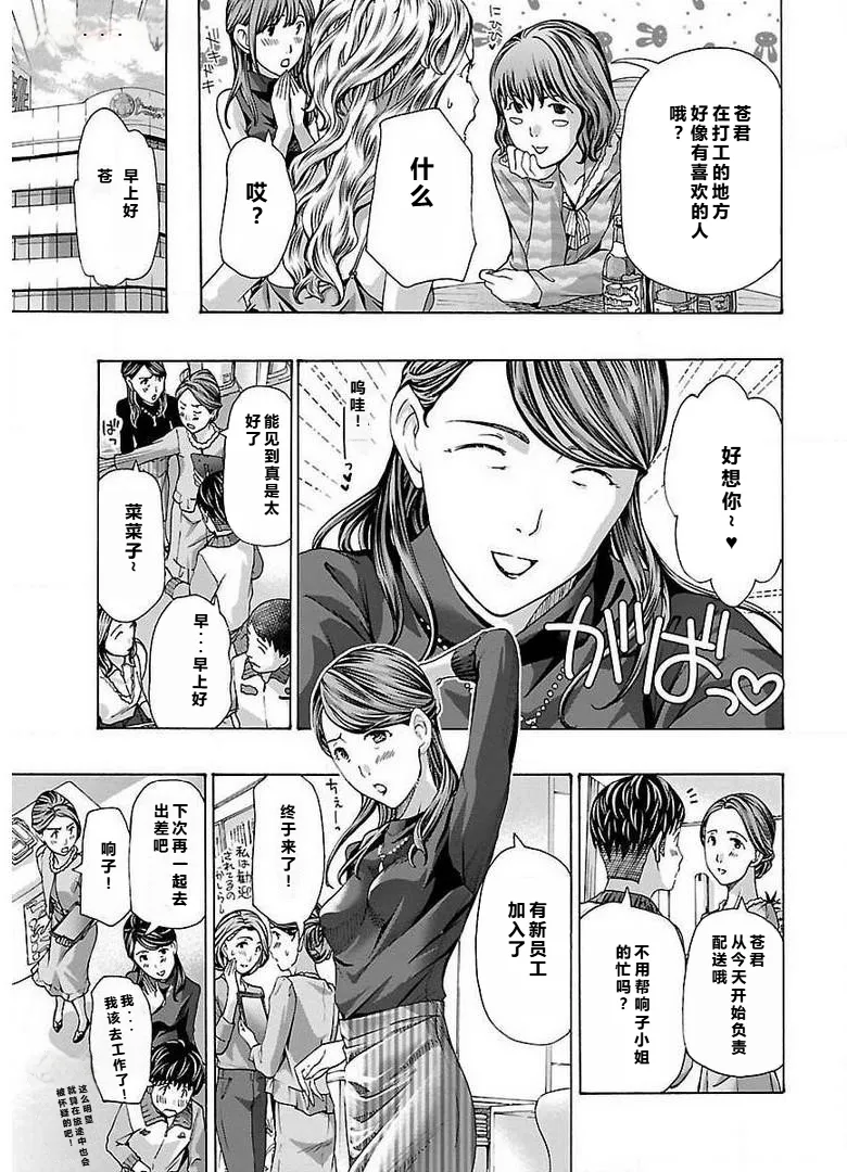 イケナイ菜々子さん 第1-8話 page 191 - milf kissing hentai manga - read online free