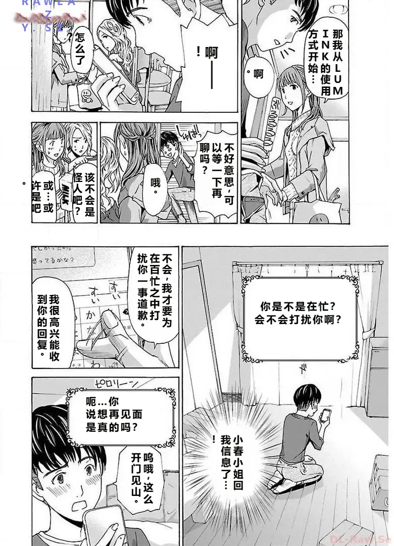 イケナイ菜々子さん 第1-8話 page 20 - milf kissing hentai manga - read online free