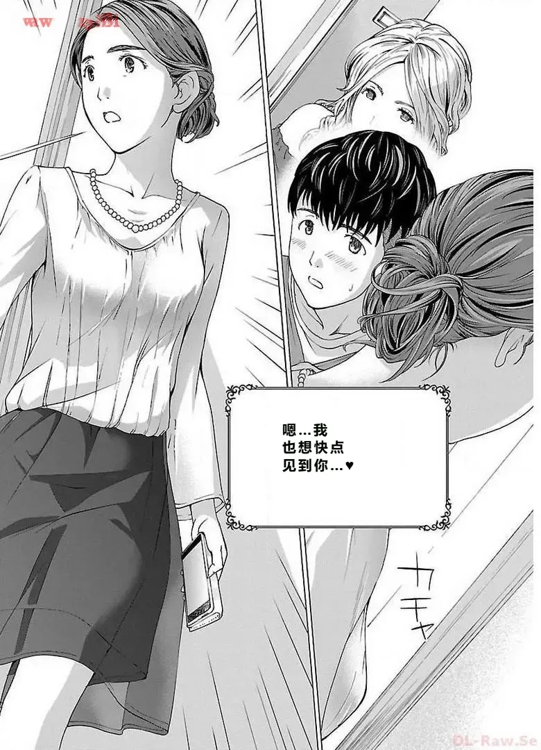 イケナイ菜々子さん 第1-8話 page 24 - milf kissing hentai manga - read online free