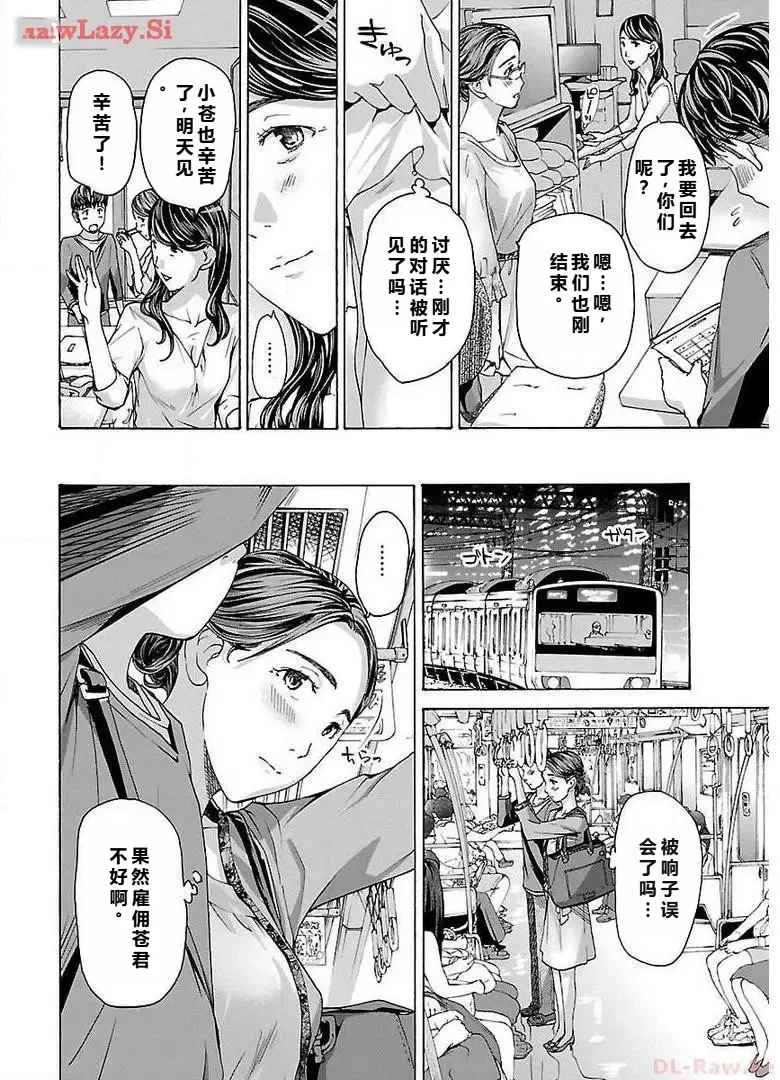 イケナイ菜々子さん 第1-8話 page 52 - milf kissing hentai manga - read online free