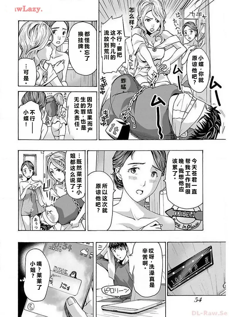 イケナイ菜々子さん 第1-8話 page 56 - milf kissing hentai manga - read online free