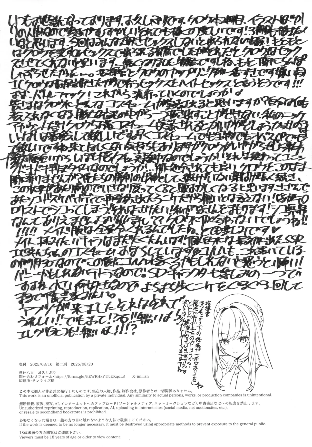 Icha Love Sex Shinai to Derarenai Heya page 33 featuring crow goddess of victory nikke parody - squirting kissing hentai manga - read online free