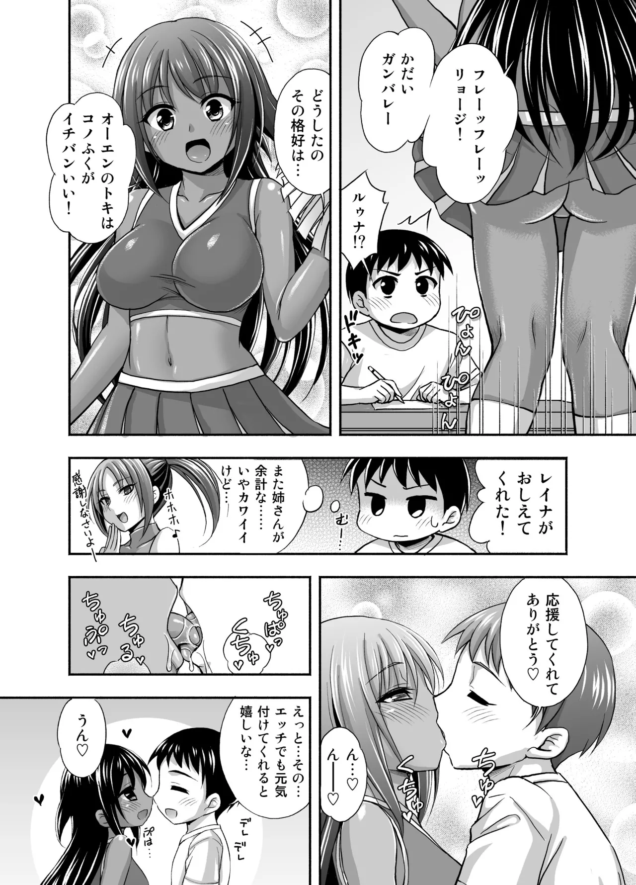 Mainichi page 32 original parody - big breasts nakadashi hentai manga - read online free