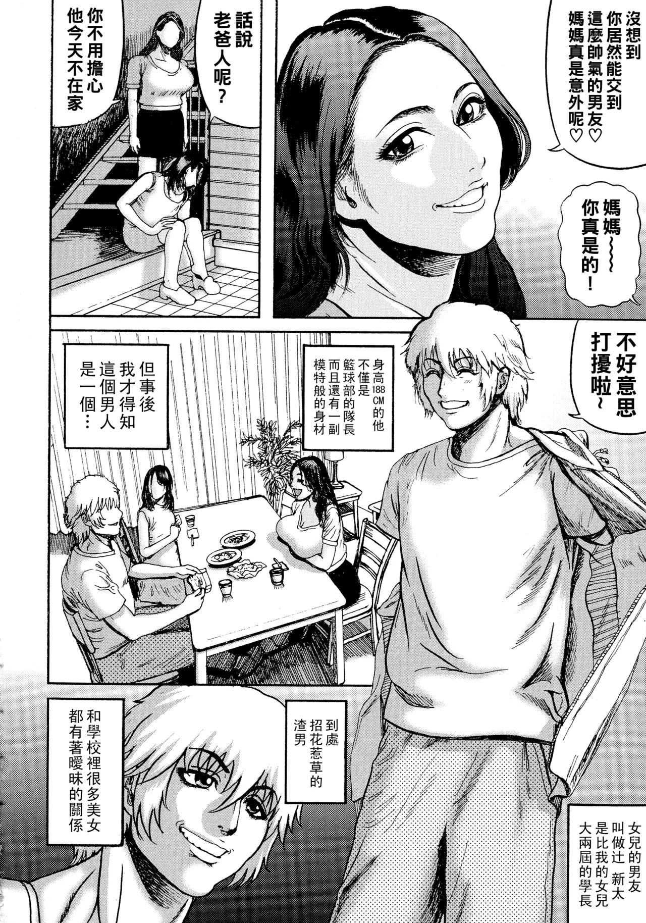 排卵学園～性奴指導～（Chinese）【更新中】 page 117 - big breasts pregnant hentai manga - read online free