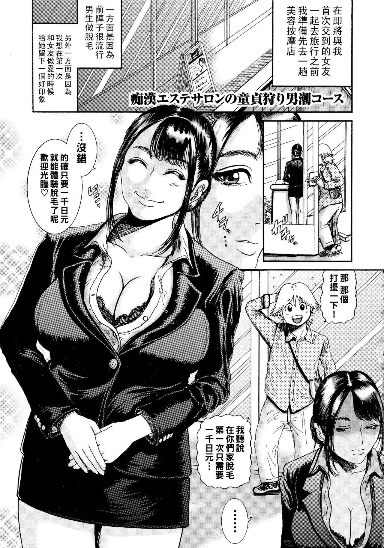排卵学園～性奴指導～（Chinese）【更新中】 page 164 - big breasts pregnant hentai manga - read online free
