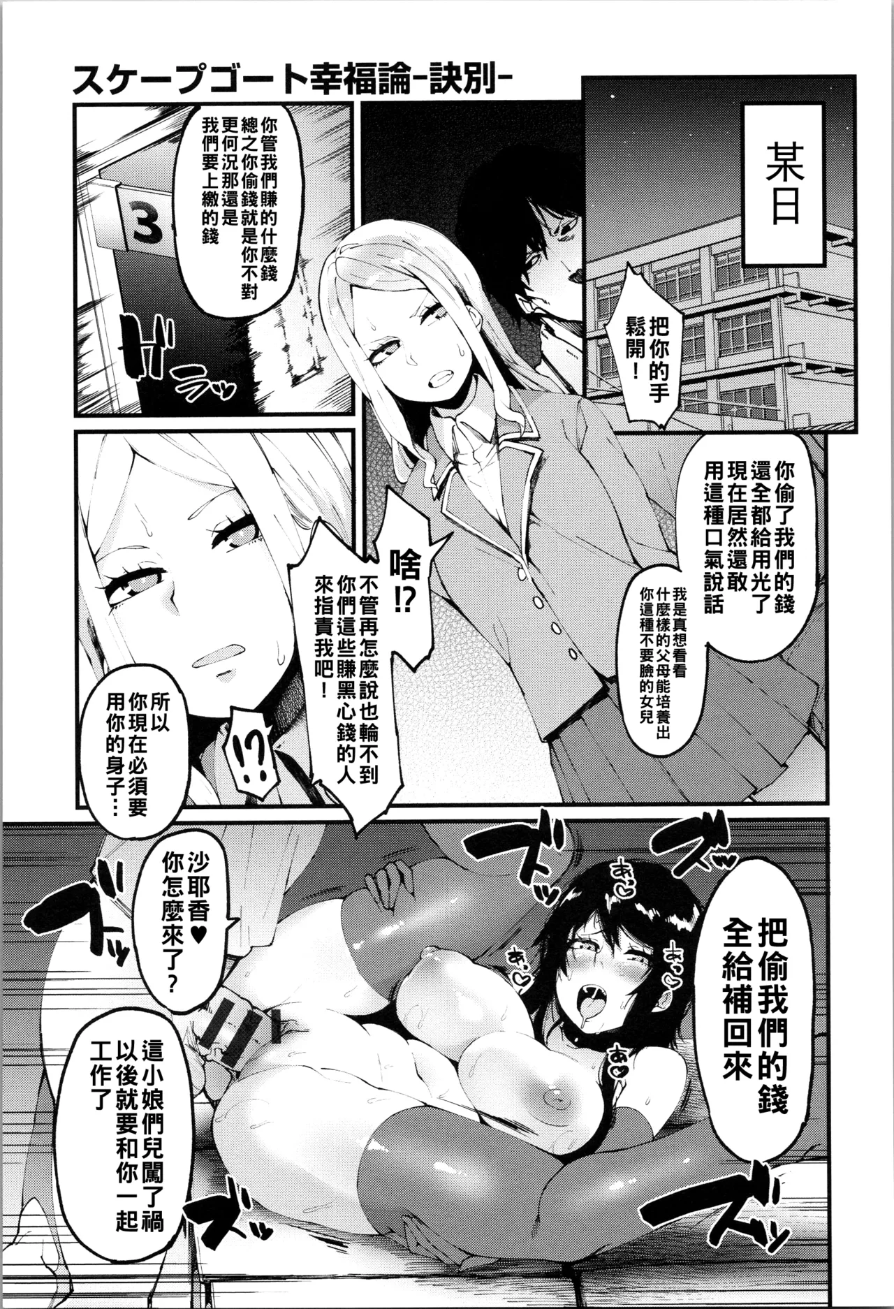 ダマサレスパイラル（Chinese）【更新中】 page 28 - big breasts group hentai manga - read online free