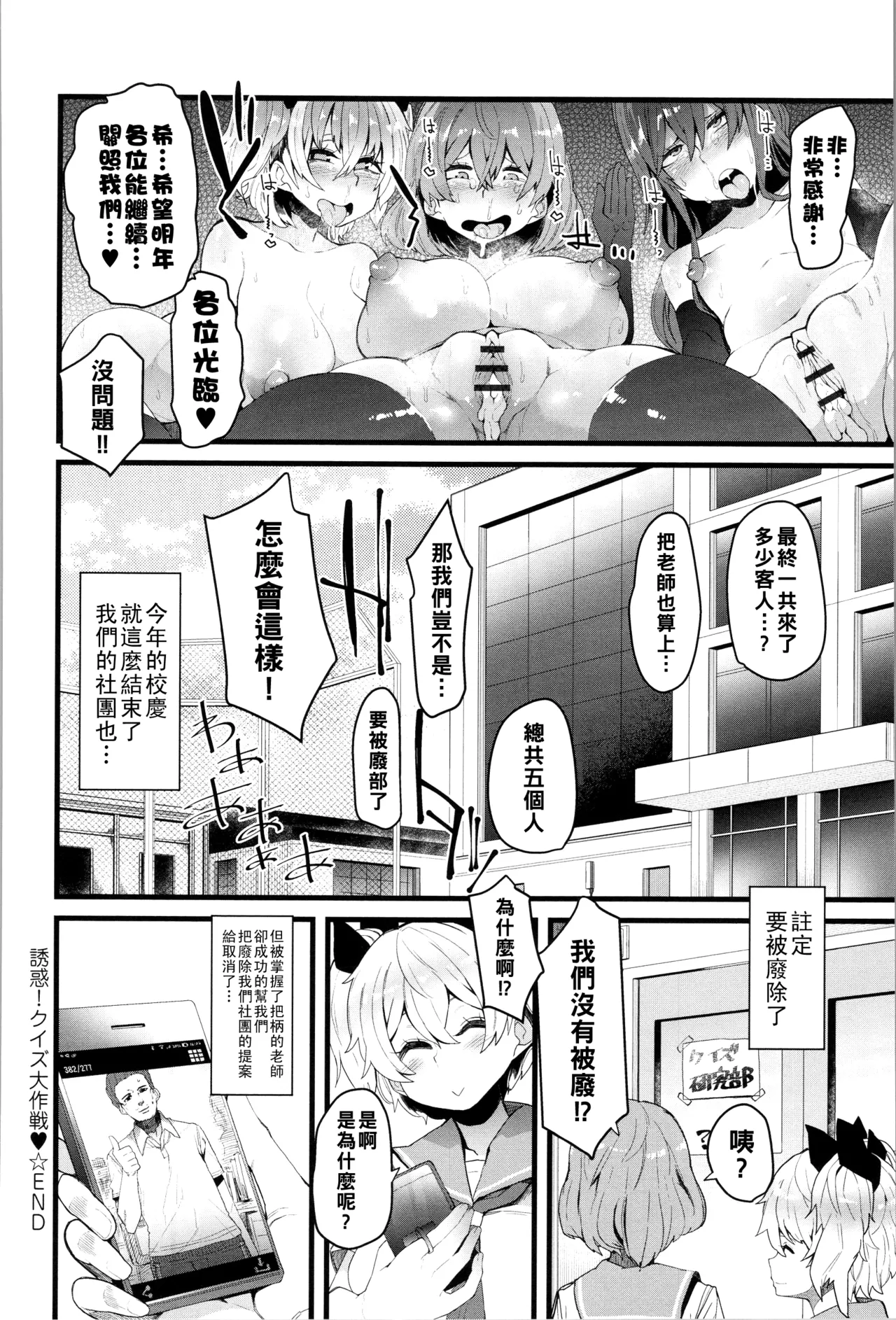 ダマサレスパイラル（Chinese）【更新中】 page 97 - big breasts group hentai manga - read online free