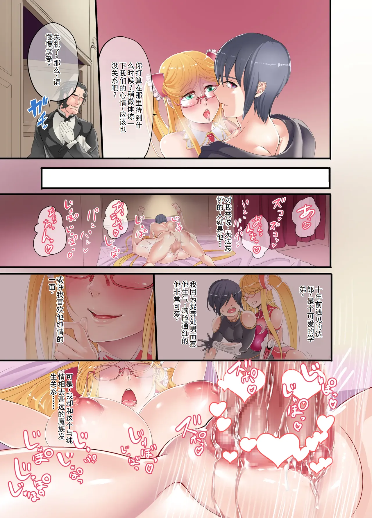 [Ikemen Teikoku (Remu)] Shizuru-san-juu Nanasai (Taimanin Yukikaze) [Chinese] [Running Winter Melon] [Digital] page 15 featuring tatsurou akiyama taimanin yukikaze parody - milf big breasts hentai manga - read online free