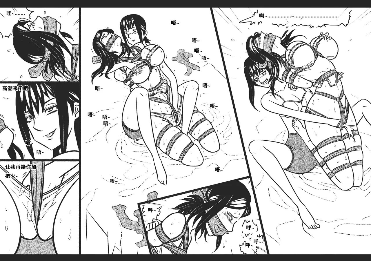 绳痴女老师2 - Page 15