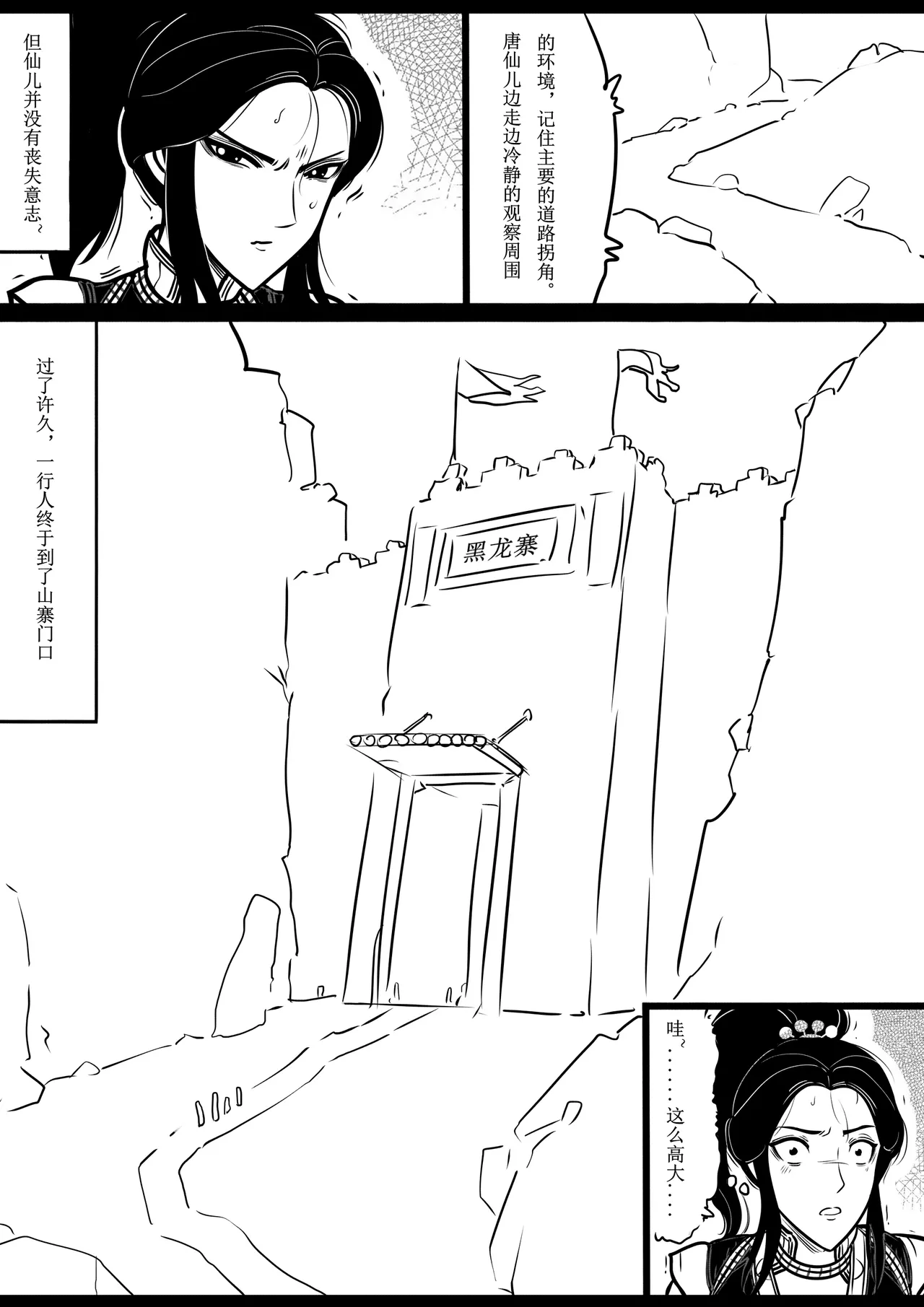 女侠绳缚定乾坤3 page 12 original parody - bondage shibari hentai manga - read online free