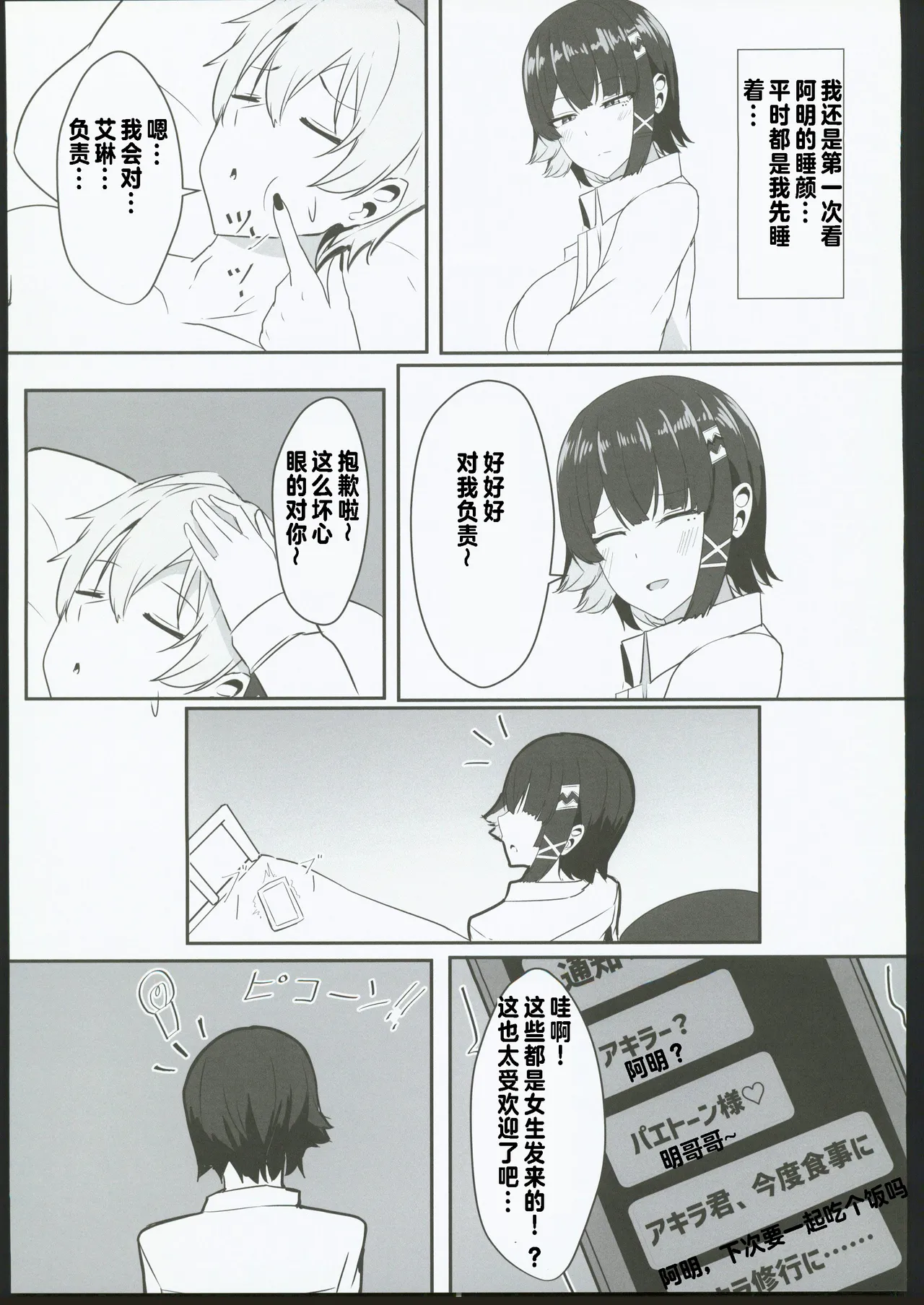 Atashi no Dakara! 2 page 26 featuring ellen joe zenless zone zero parody - big breasts multi-work series hentai manga - read online free