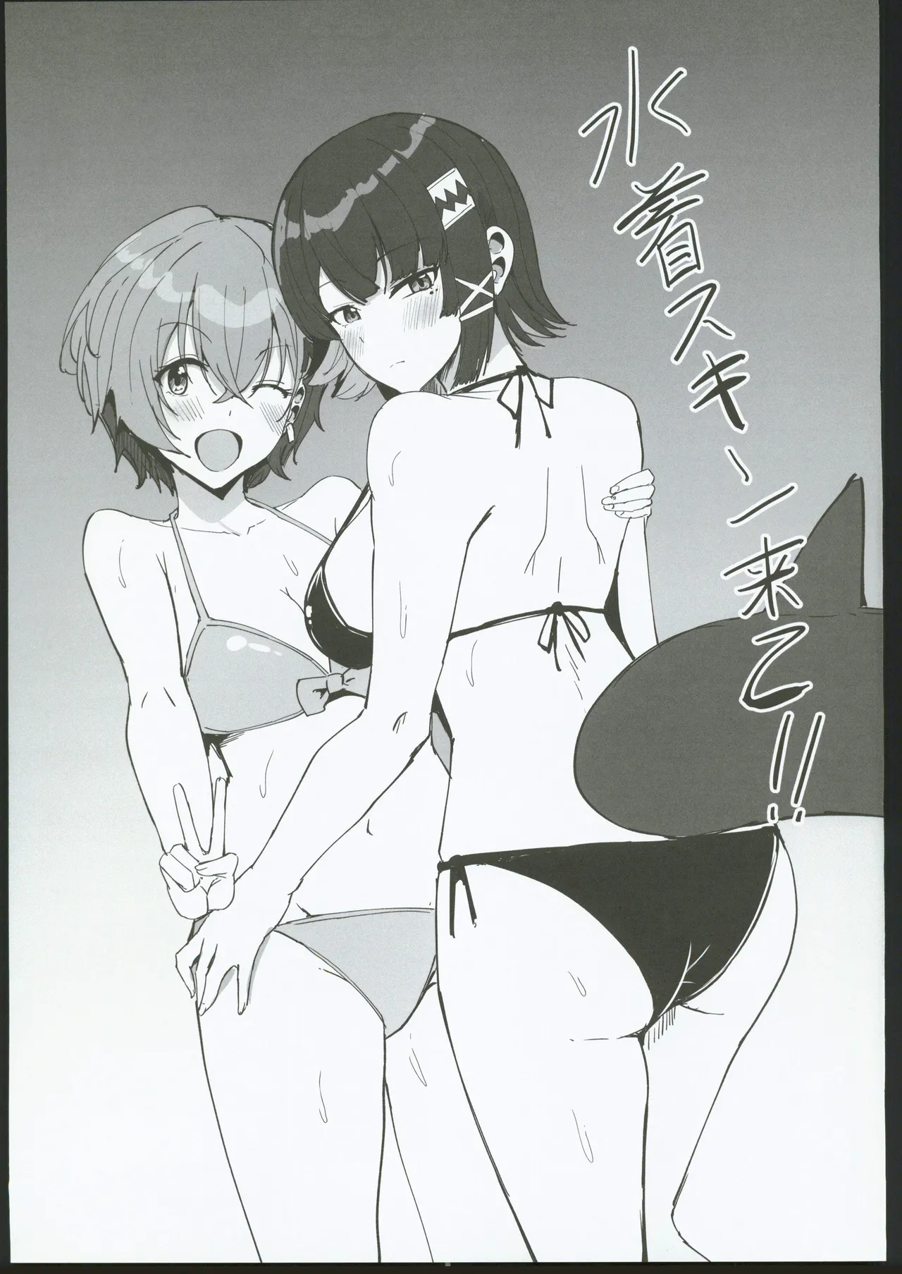 Atashi no Dakara! 2 - Page 28