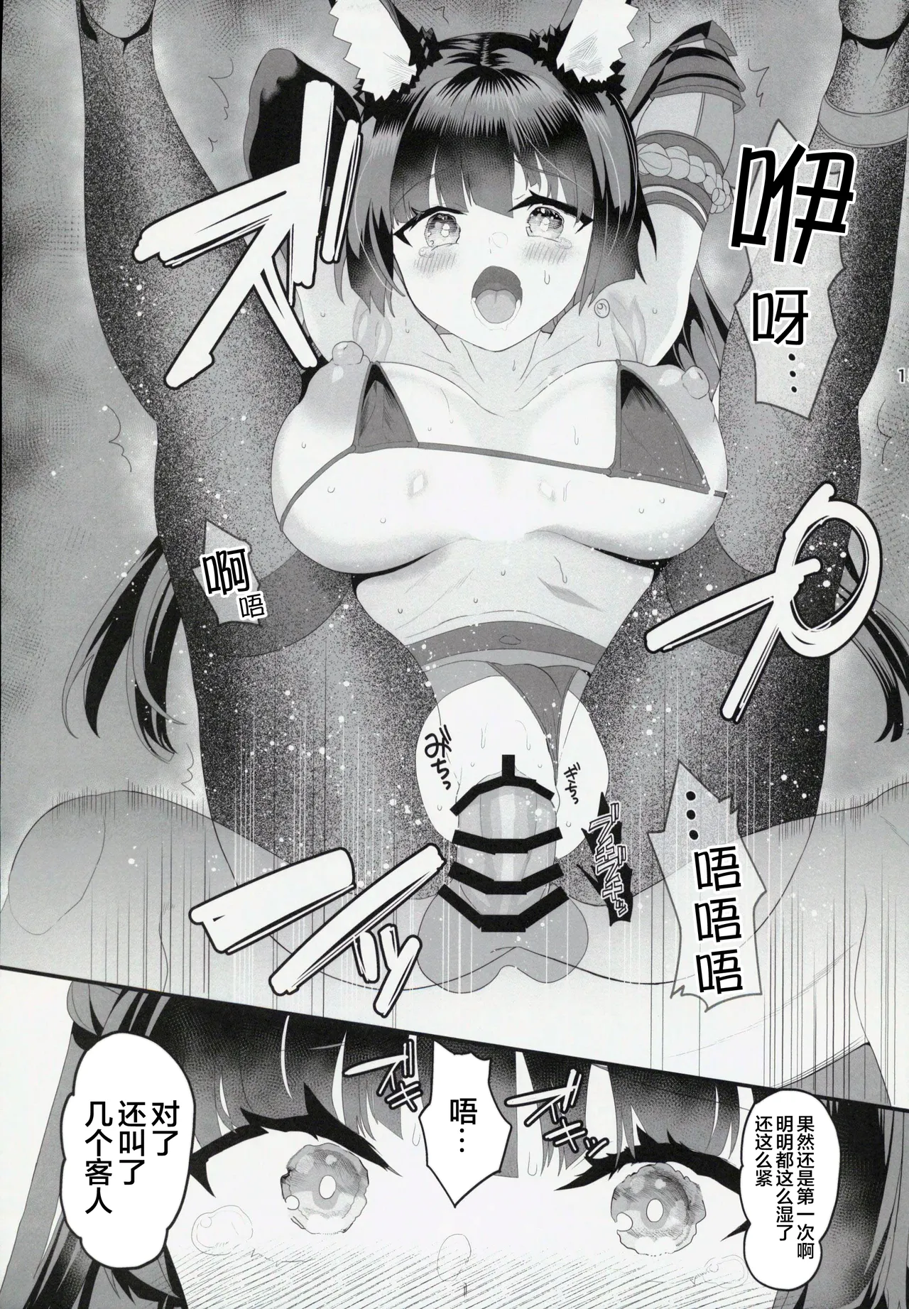 Miyabi na Kitsune no Yomeiri Shugyou - Page 14