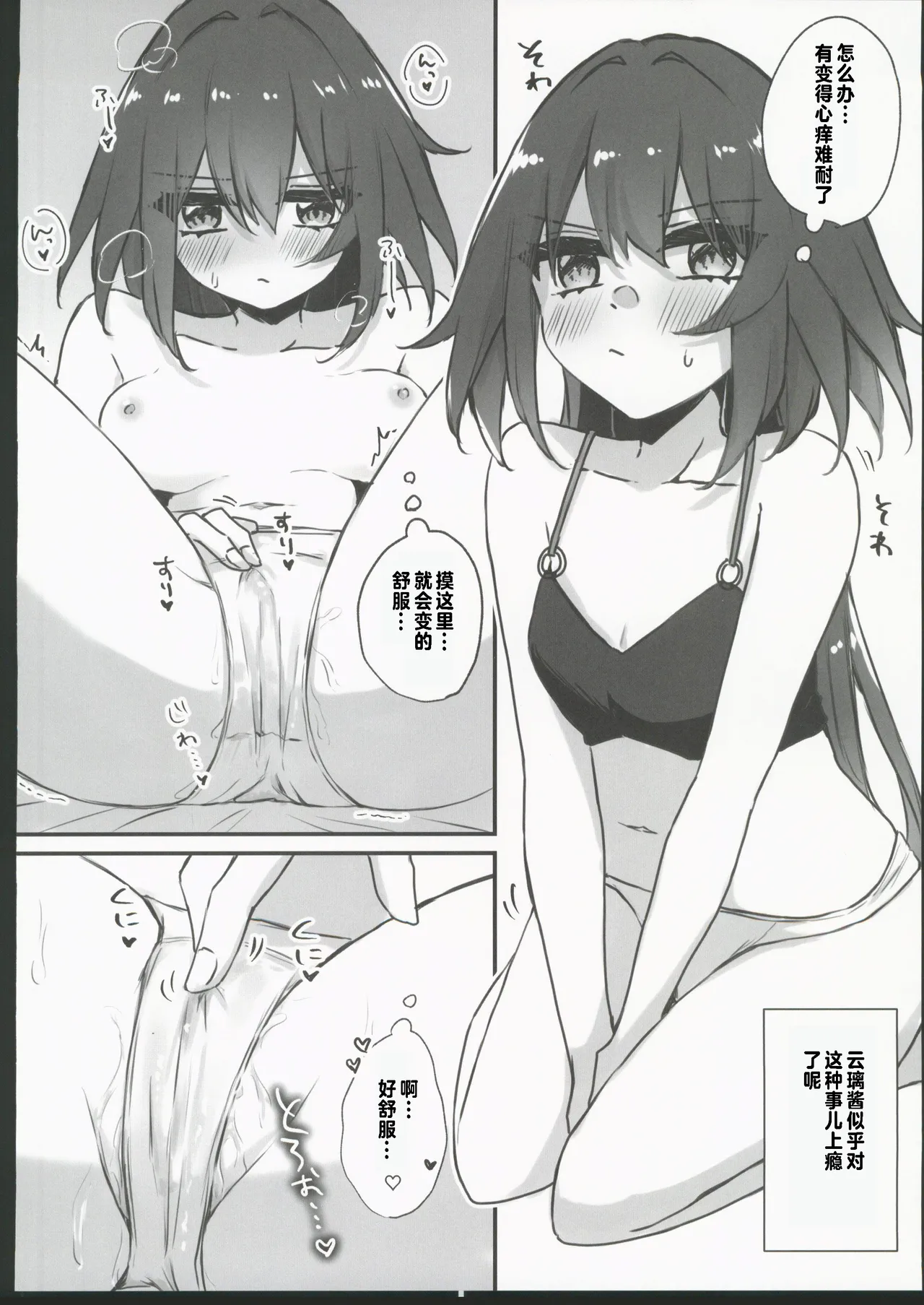 Yunli-Chan wa Makasaretai!? page 11 featuring yunli honkai star rail parody - masturbation sex toys hentai manga - read online free