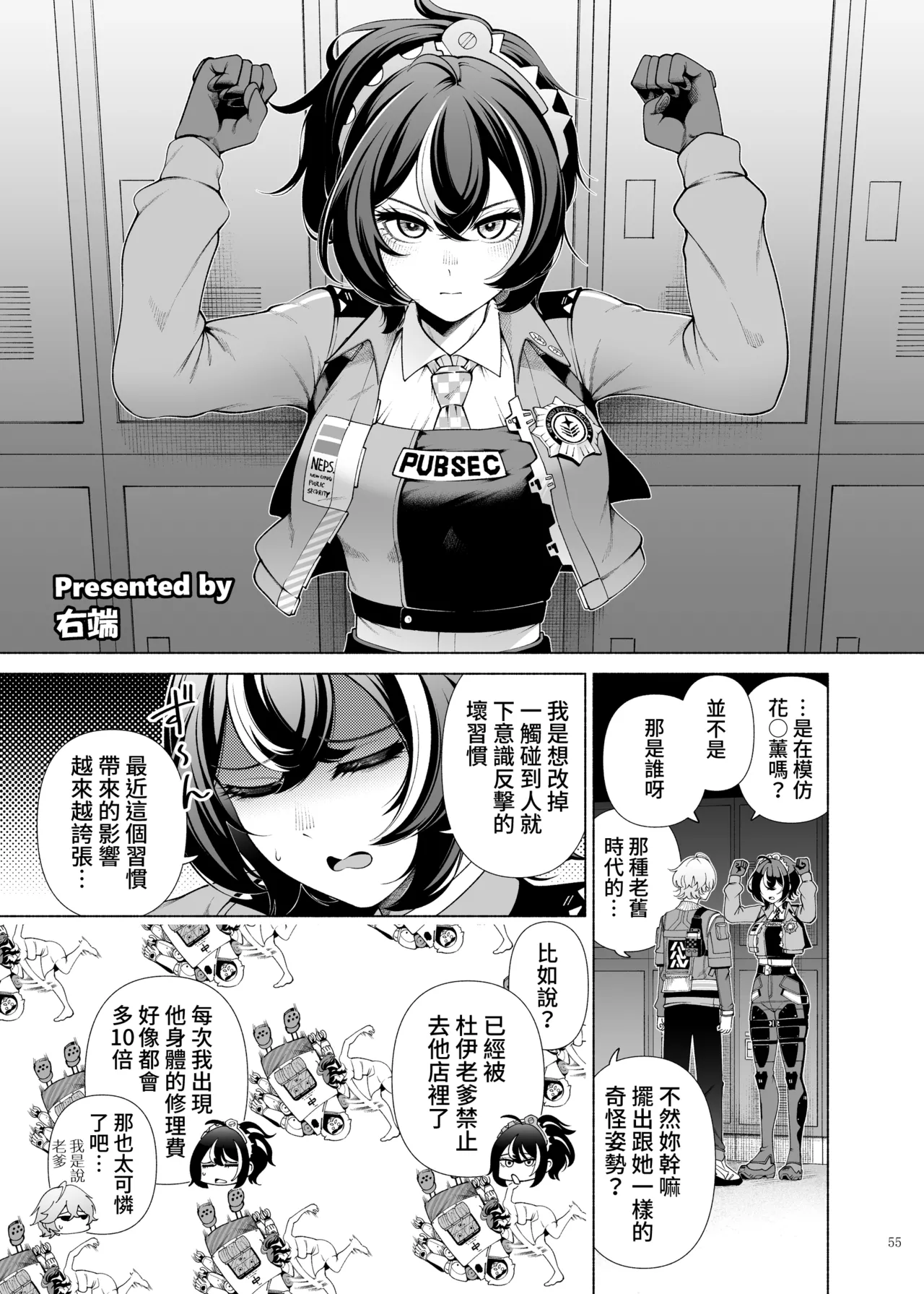 ZenZero Icha Love Ero Goudou "ZenEro" Vol.2 - Page 57