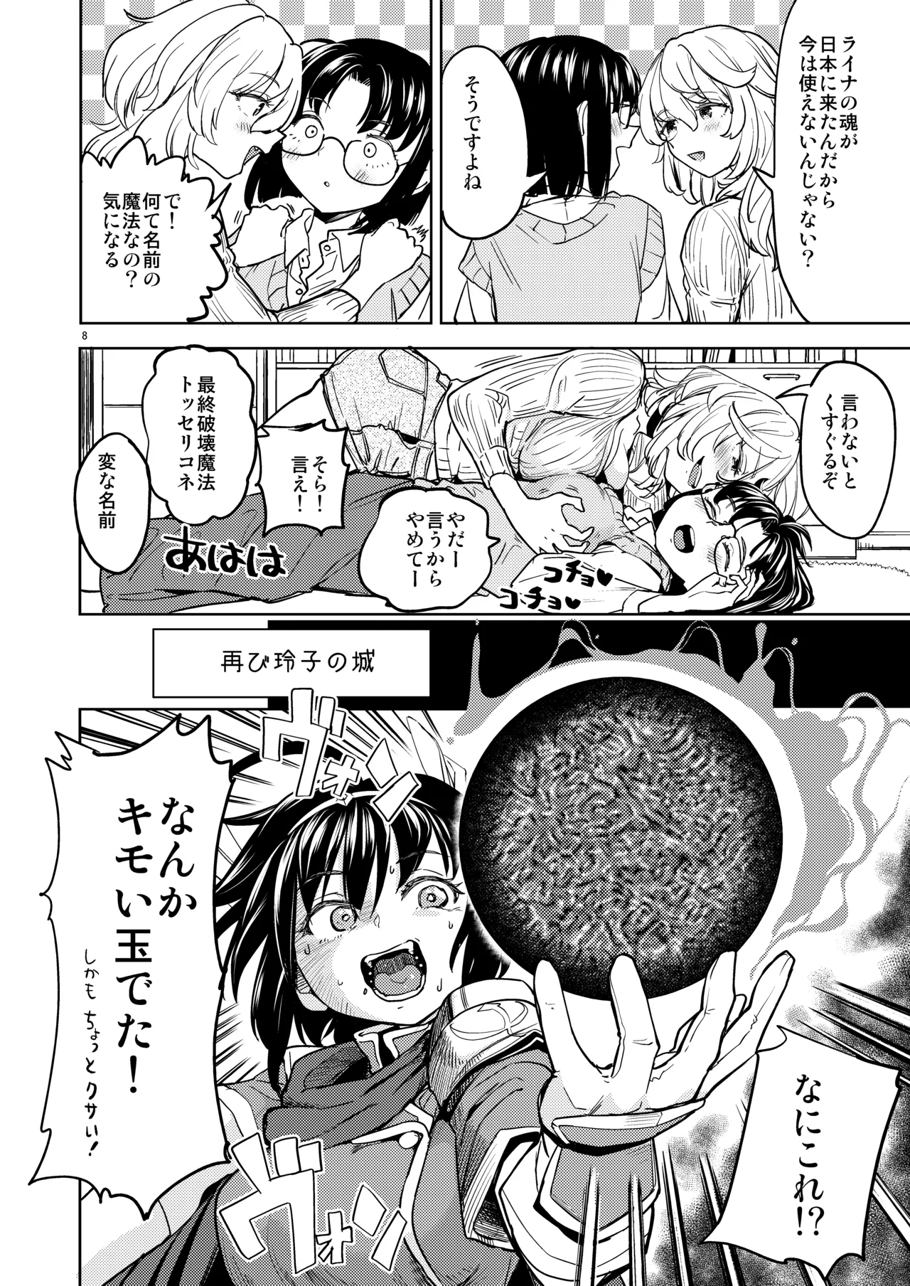 A Heroine's Isekai Monster Wives 8 page 10 original parody - kissing big breasts hentai manga - read online free