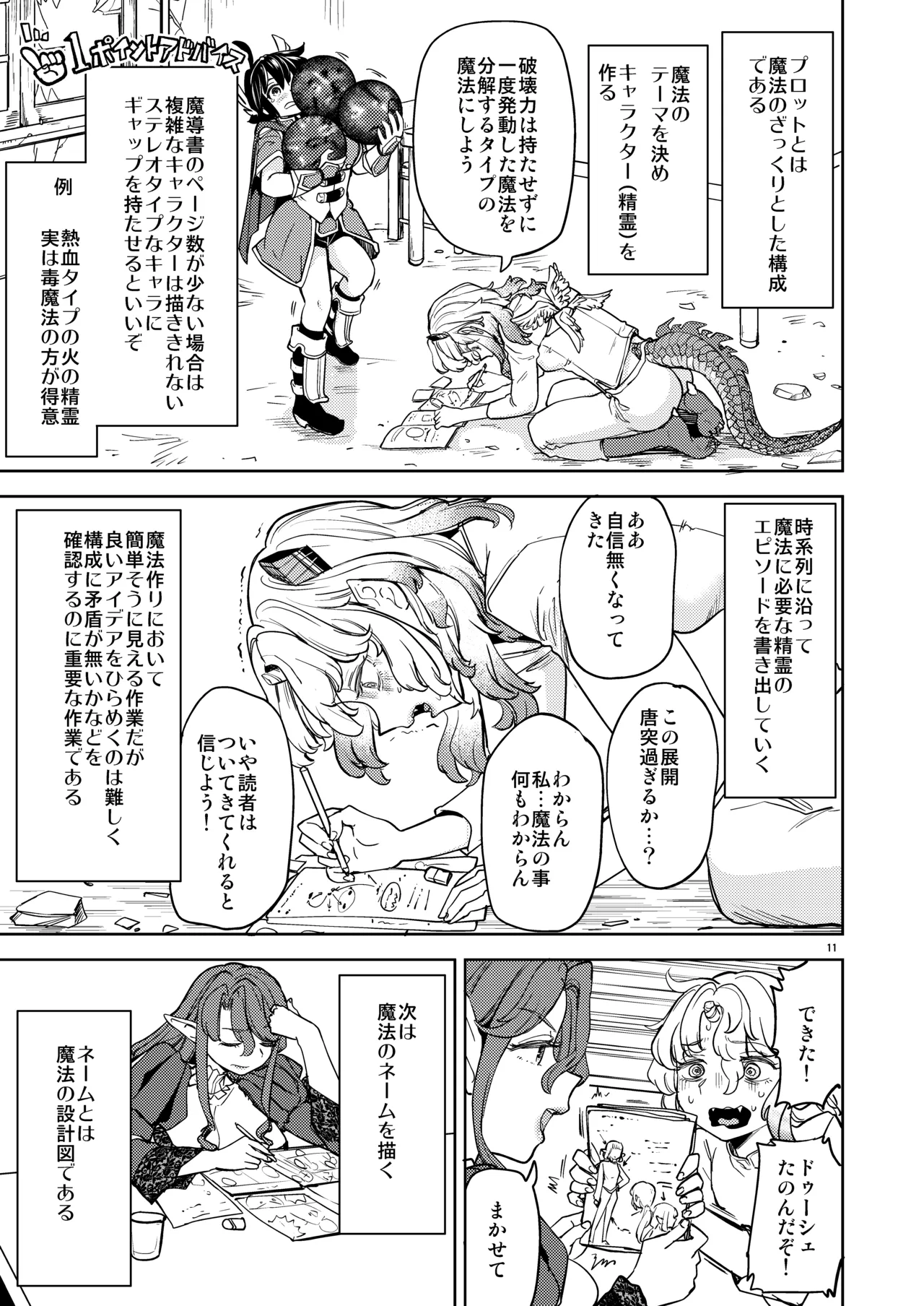 A Heroine's Isekai Monster Wives 8 - Page 13