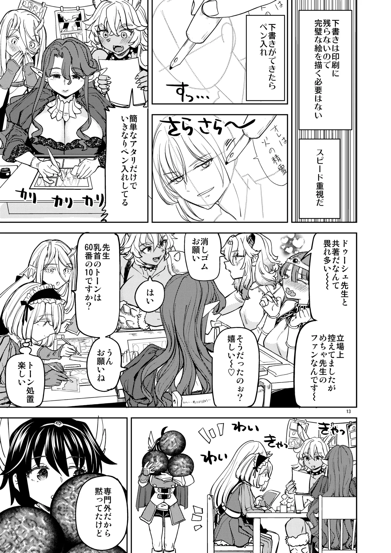 A Heroine's Isekai Monster Wives 8 - Page 15