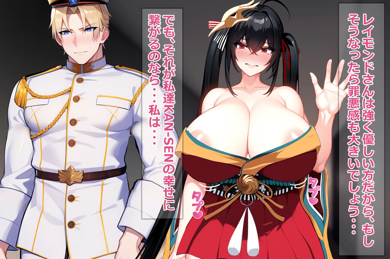 大鳳のLvが130になった理由 - Page 11