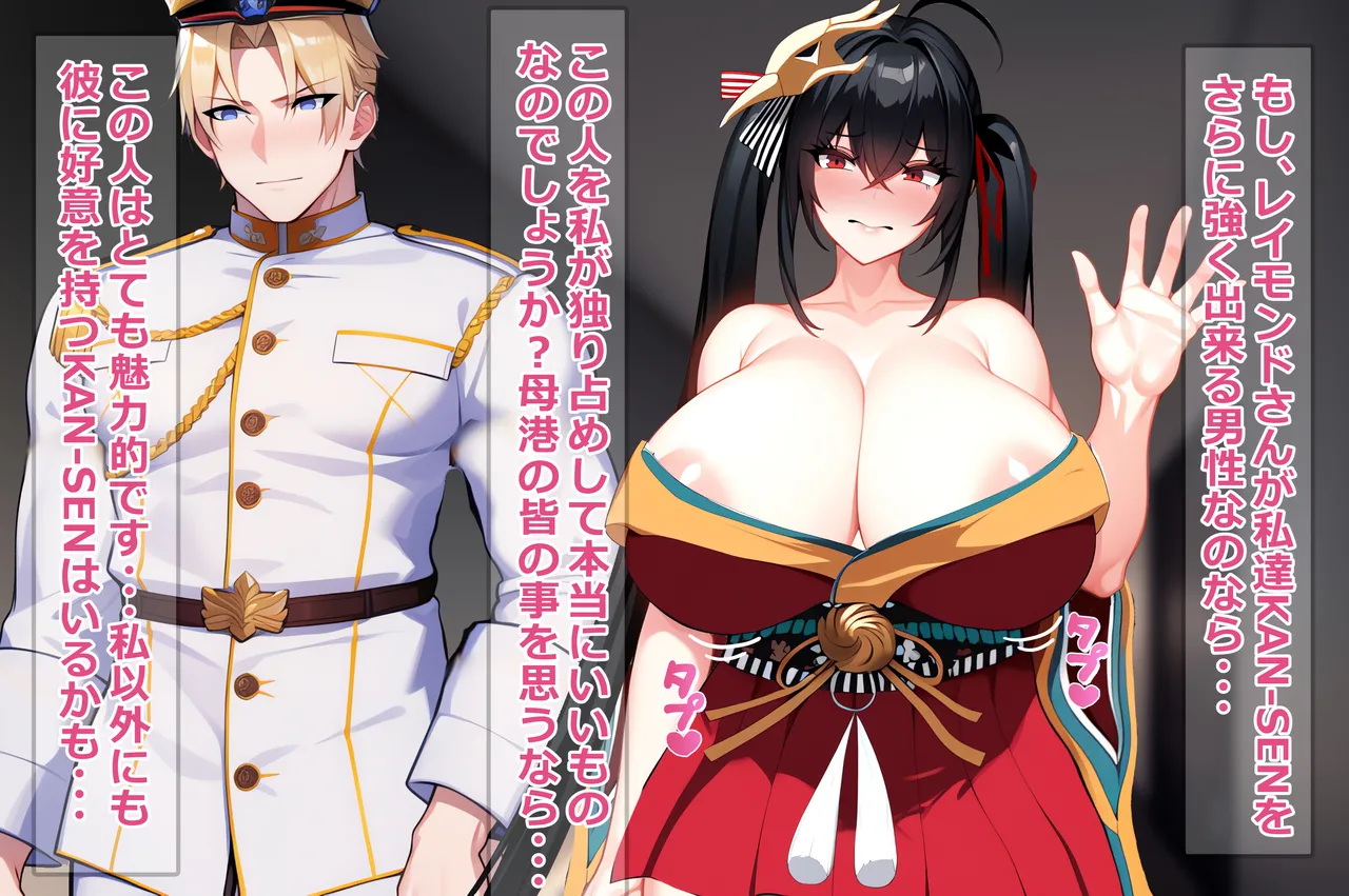 大鳳のLvが130になった理由 - Page 9