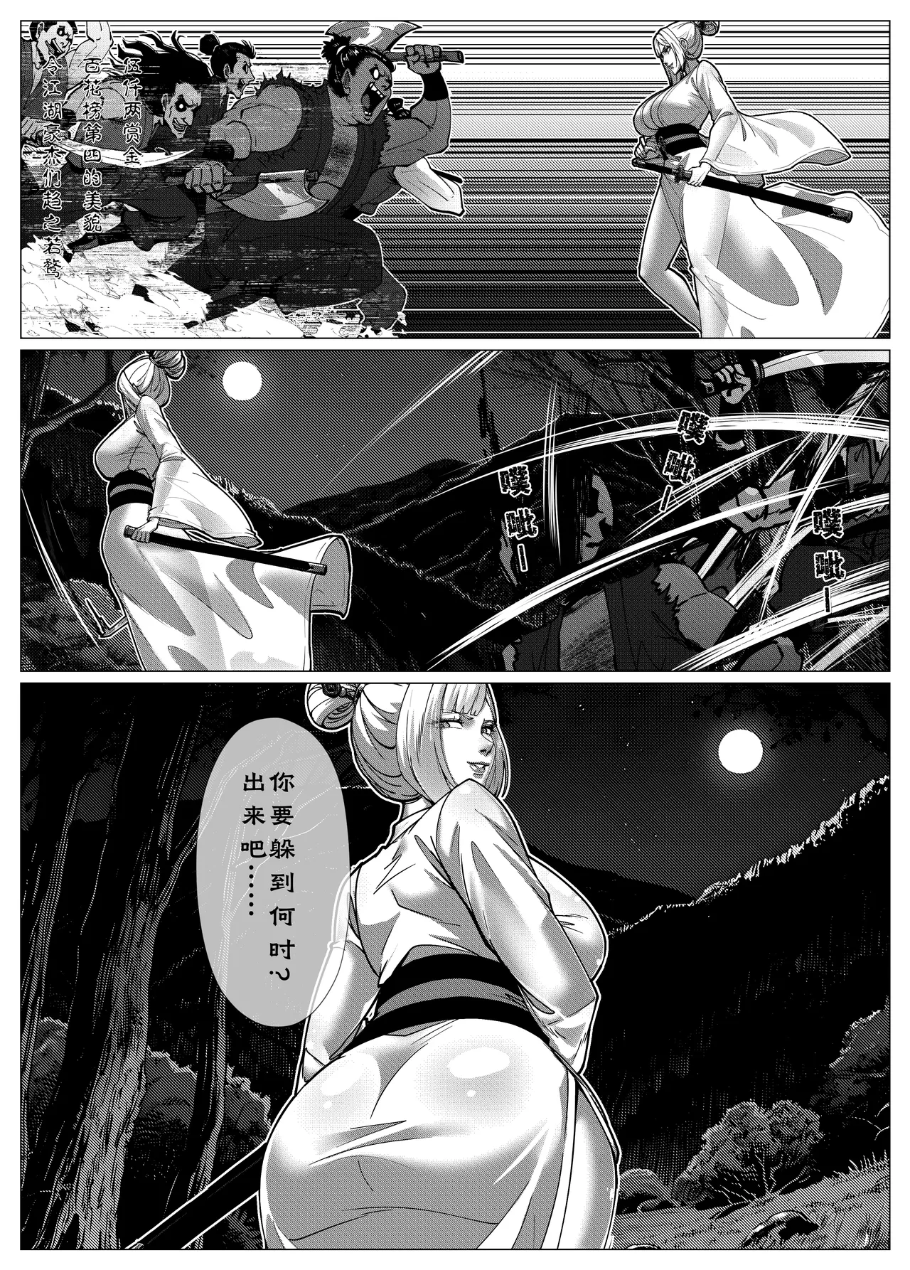 Godletter page 123 featuring fubuki - bondage hentai manga - read online free