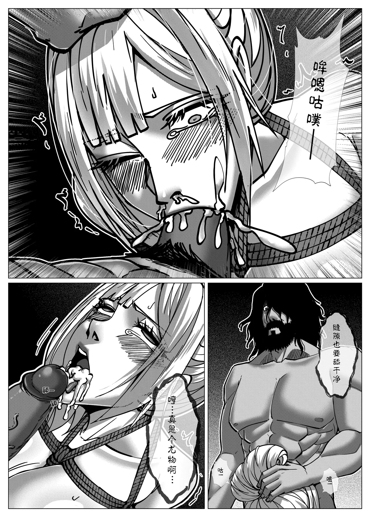 Godletter page 127 featuring fubuki - bondage hentai manga - read online free