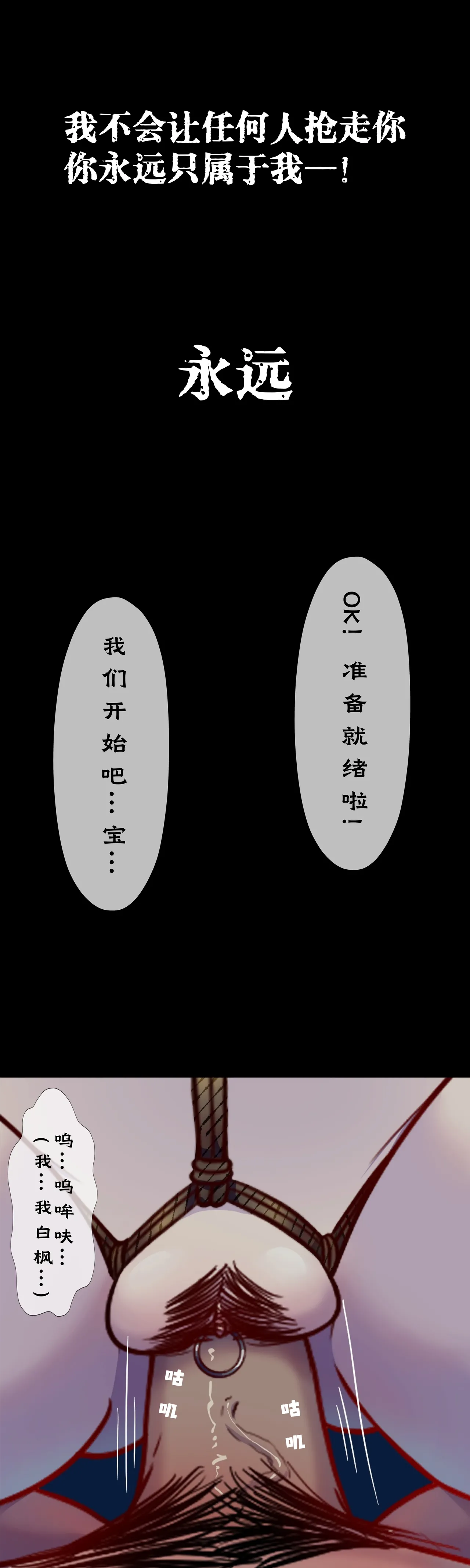 Godletter page 15 featuring fubuki - bondage hentai manga - read online free