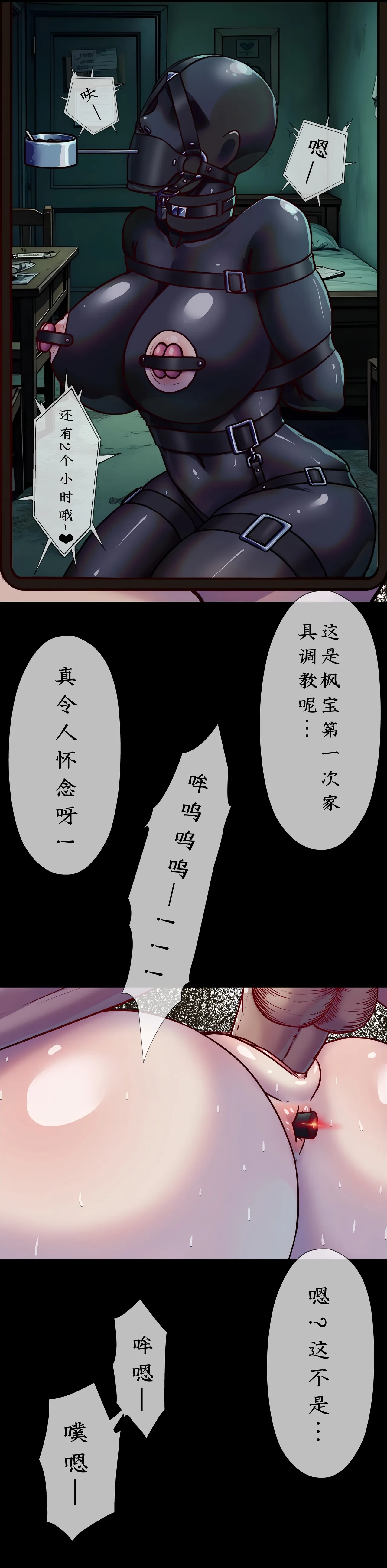 Godletter - Page 23