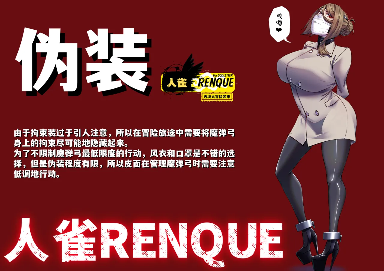 Godletter page 57 featuring fubuki - bondage hentai manga - read online free