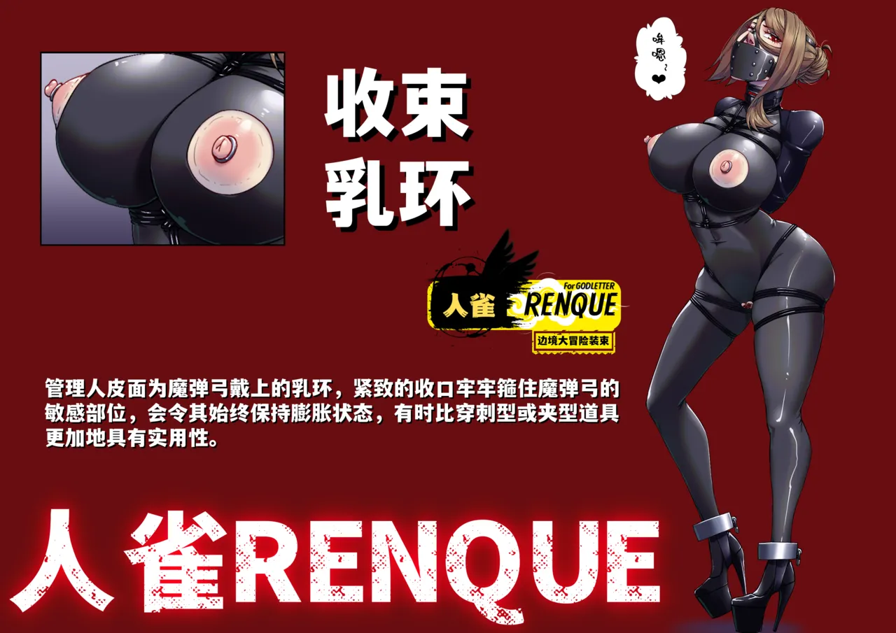 Godletter page 62 featuring fubuki - bondage hentai manga - read online free