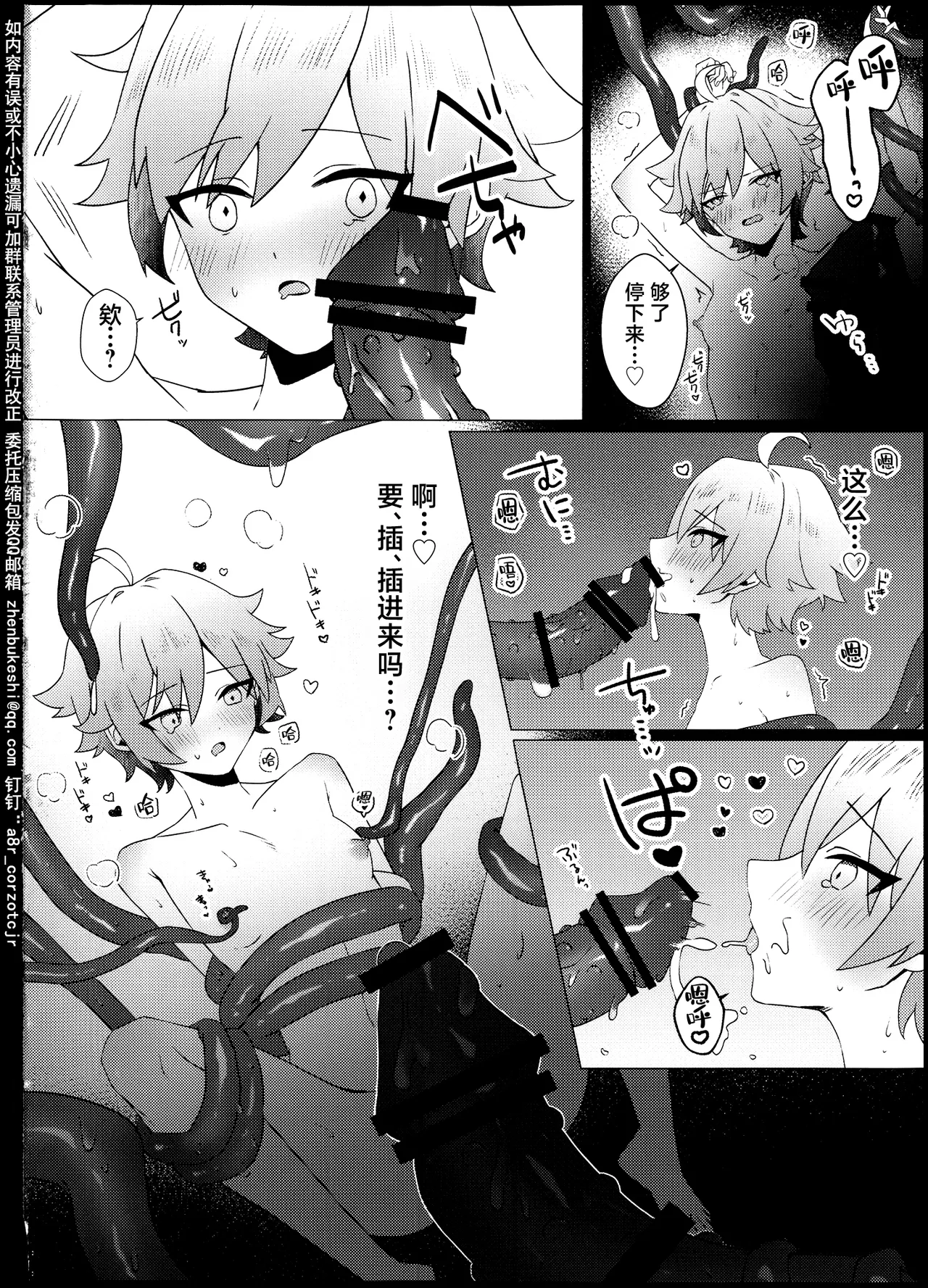 Kore wa Youma ja Nai!? page 21 featuring chongyun genshin impact parody - nakadashi anal hentai manga - read online free