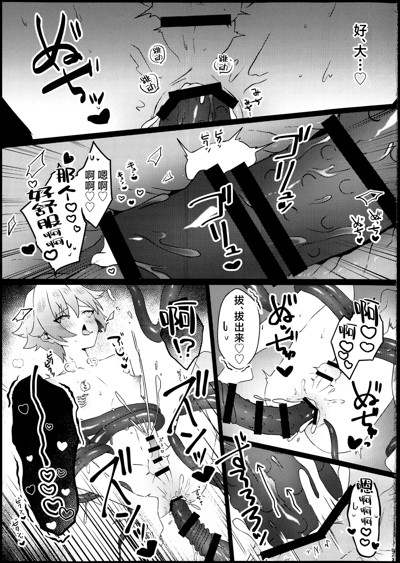 Kore wa Youma ja Nai!? page 22 featuring chongyun genshin impact parody - nakadashi anal hentai manga - read online free