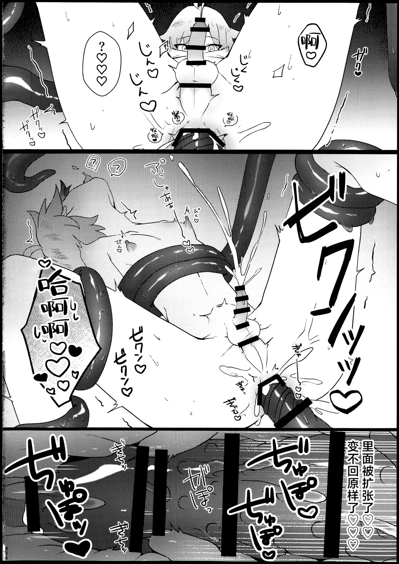 Kore wa Youma ja Nai!? - Page 27