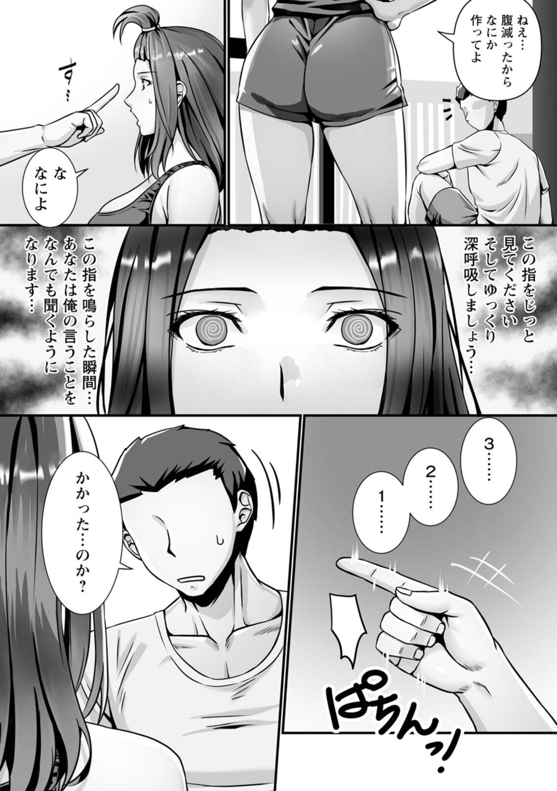 [p-box] Mijuku na Ichijiku Netorareta Tsuma-tachi - Beautiful Ripe Fig [Digital] page 148 - squirting sweating hentai manga - read online free