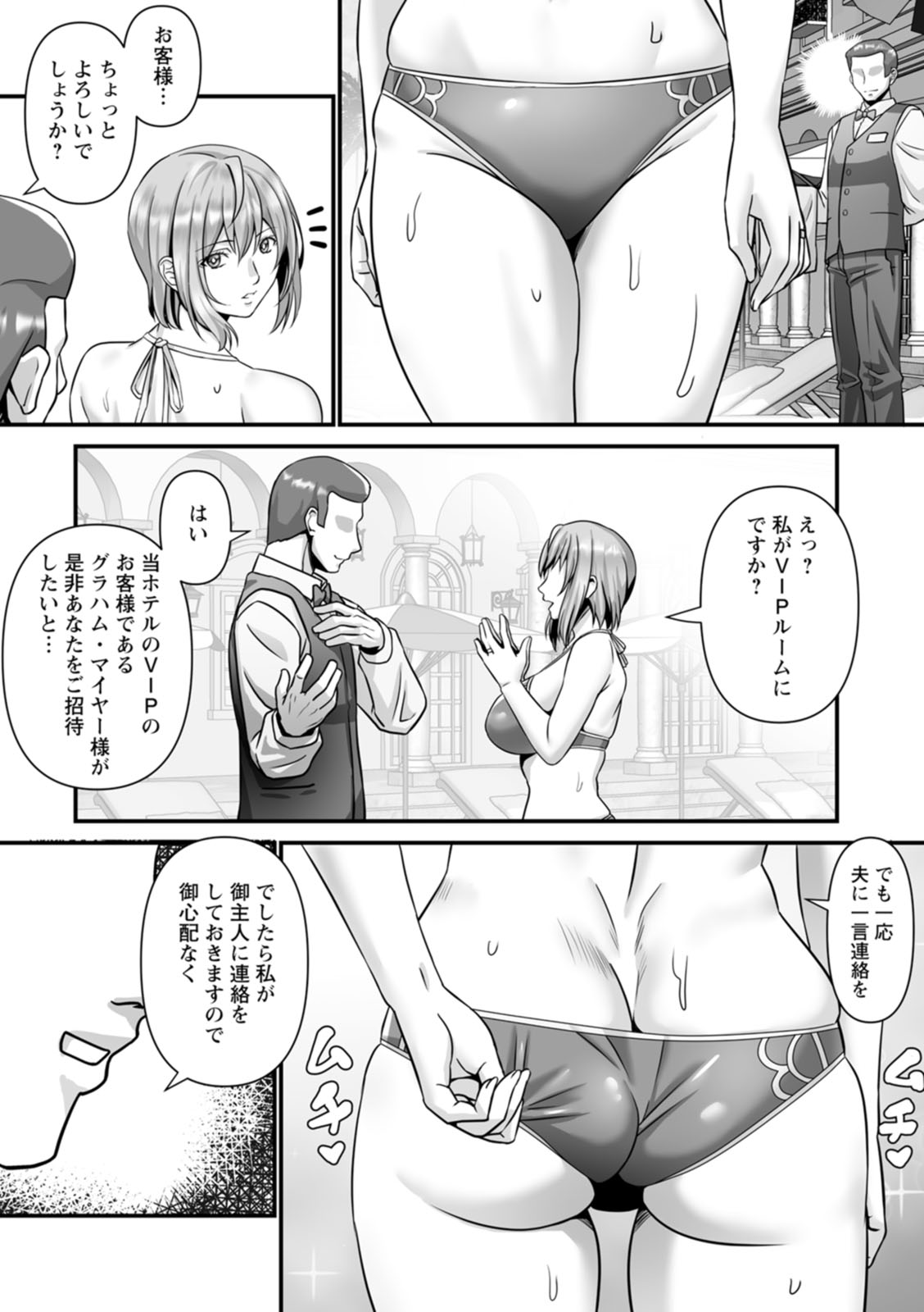 [p-box] Mijuku na Ichijiku Netorareta Tsuma-tachi - Beautiful Ripe Fig [Digital] page 168 - squirting sweating hentai manga - read online free