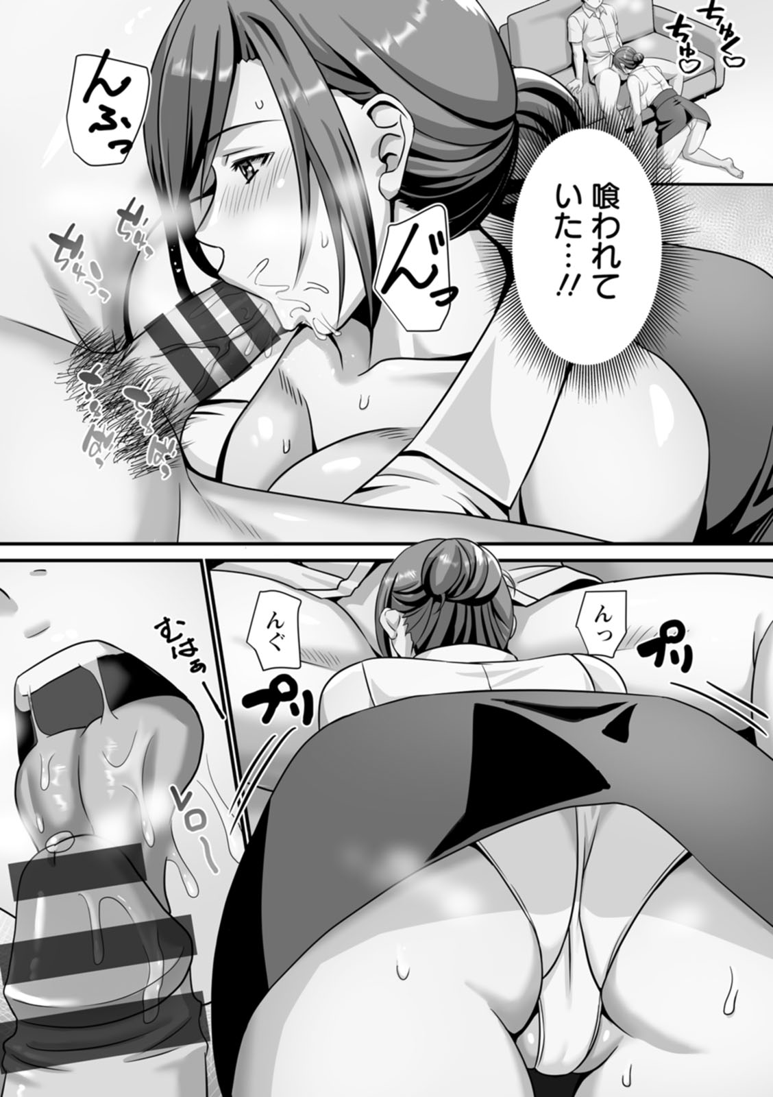 [p-box] Mijuku na Ichijiku Netorareta Tsuma-tachi - Beautiful Ripe Fig [Digital] page 56 - squirting sweating hentai manga - read online free