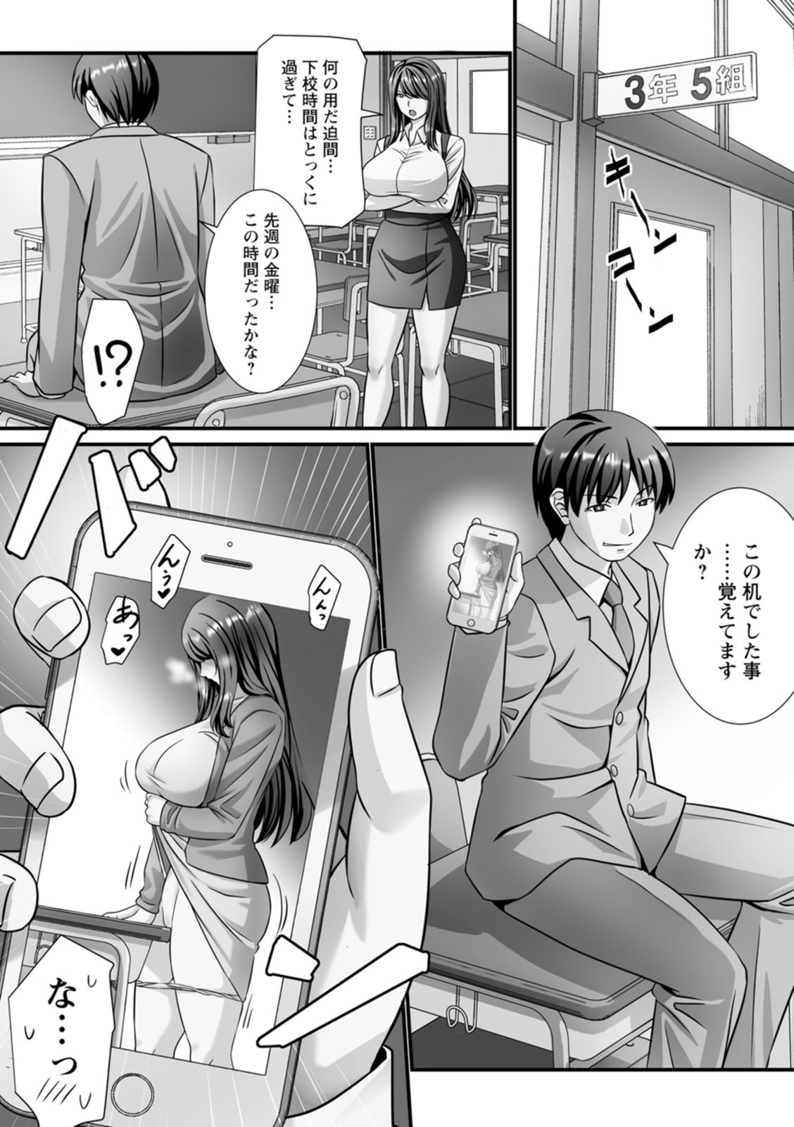 [p-box] Mijuku na Ichijiku Netorareta Tsuma-tachi - Beautiful Ripe Fig [Digital] page 79 - squirting sweating hentai manga - read online free