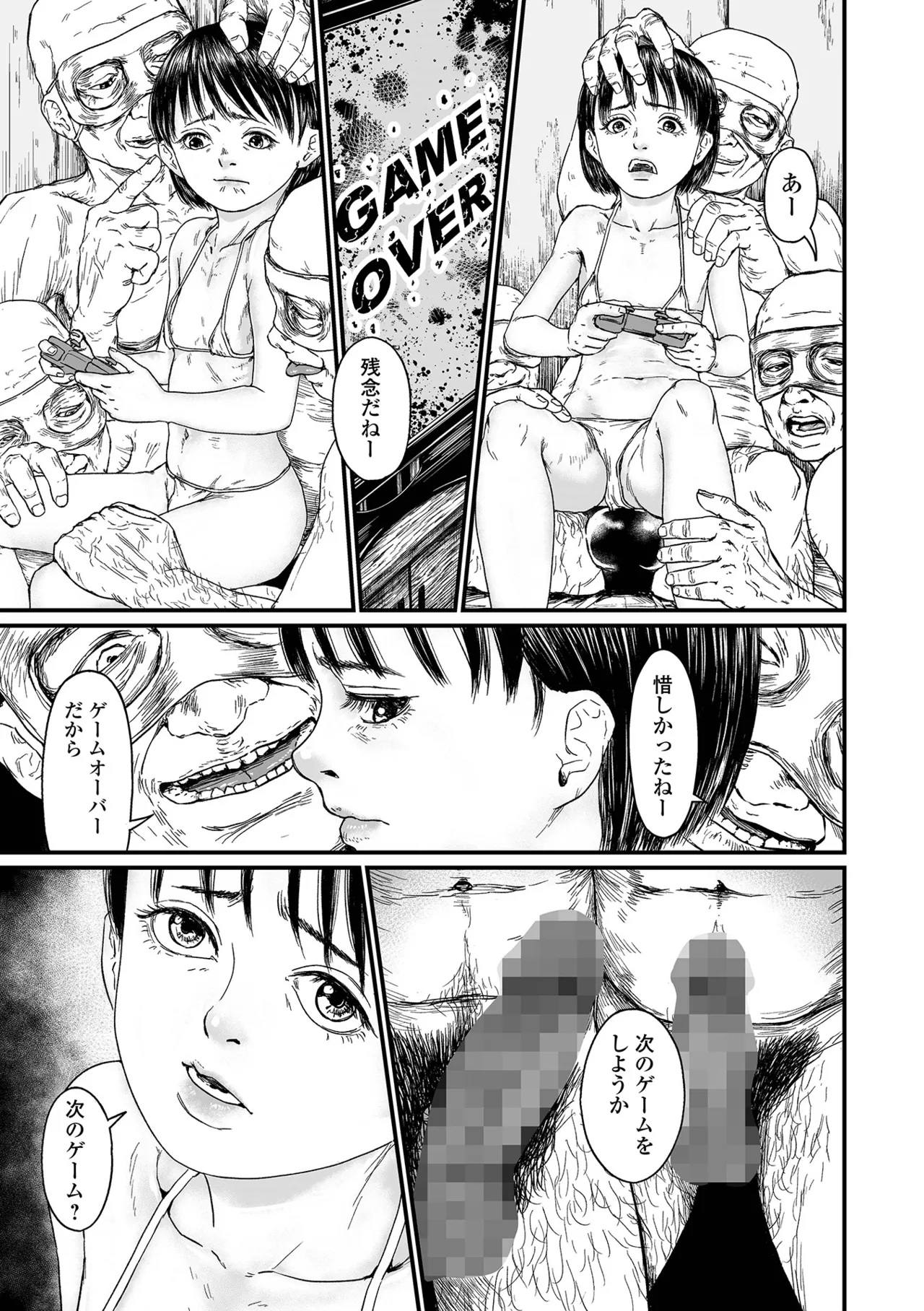 COMIC Mate Legend Vol.65 2025-10 - Page 125