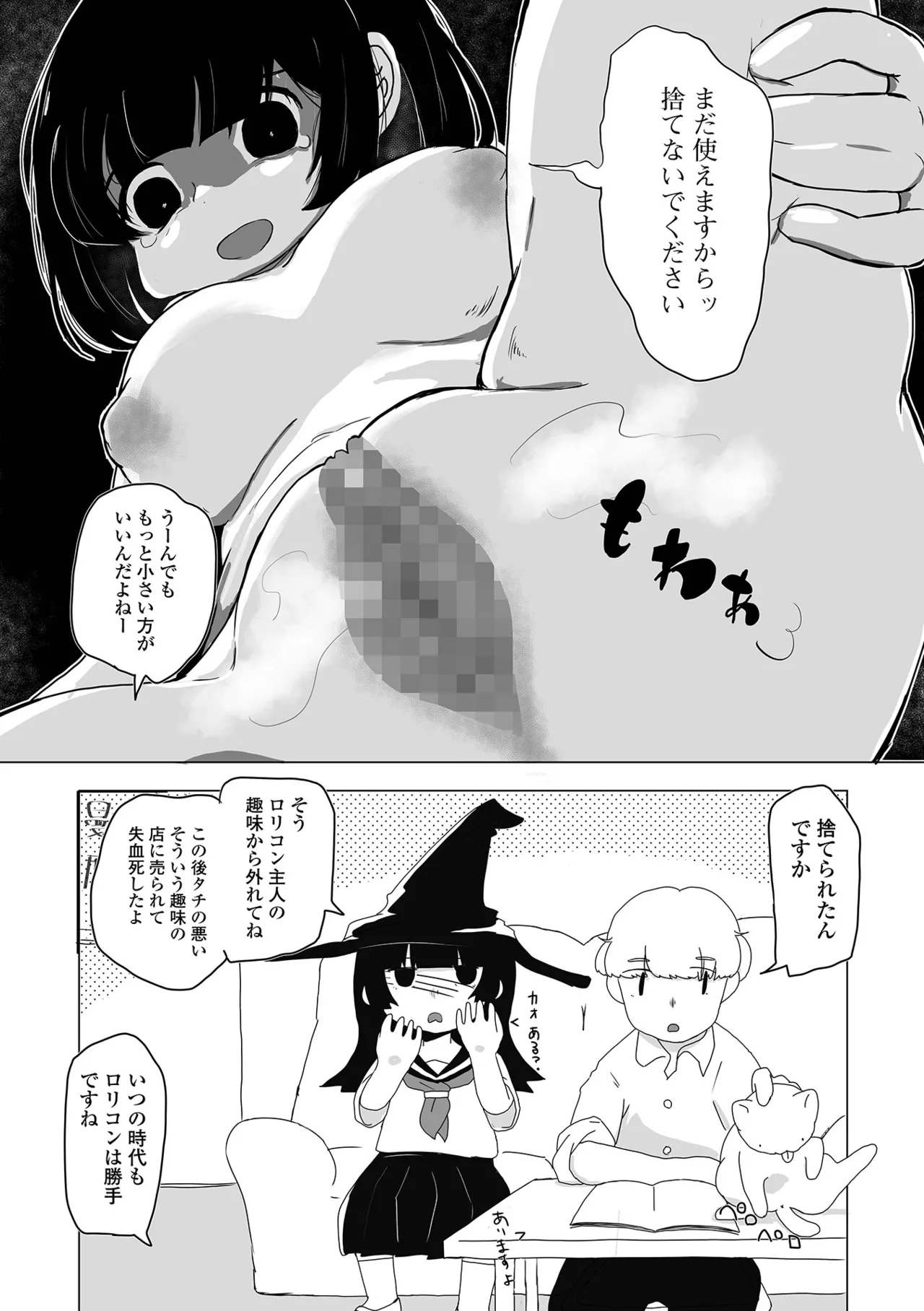 COMIC Mate Legend Vol.65 2025-10 - Page 215