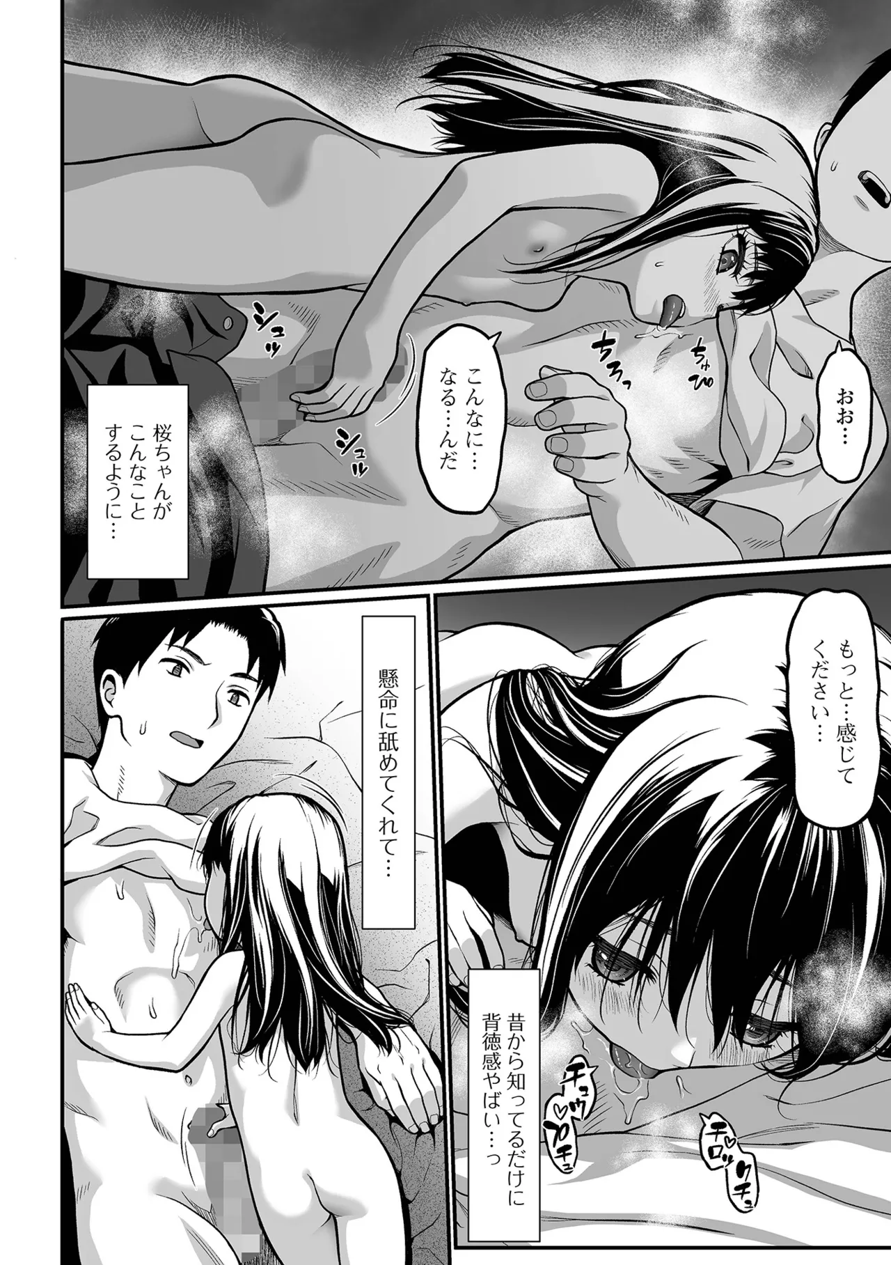 COMIC Mate Legend Vol.65 2025-10 - Page 64
