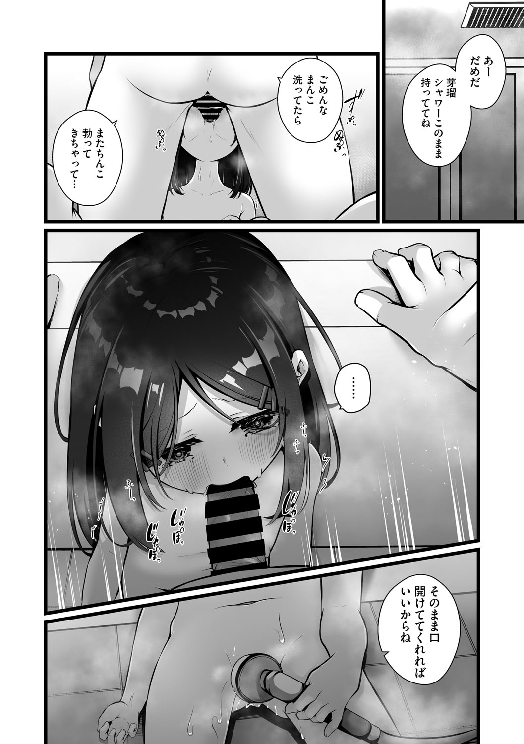 Little Girl Strike Vol. 36 - Page 21