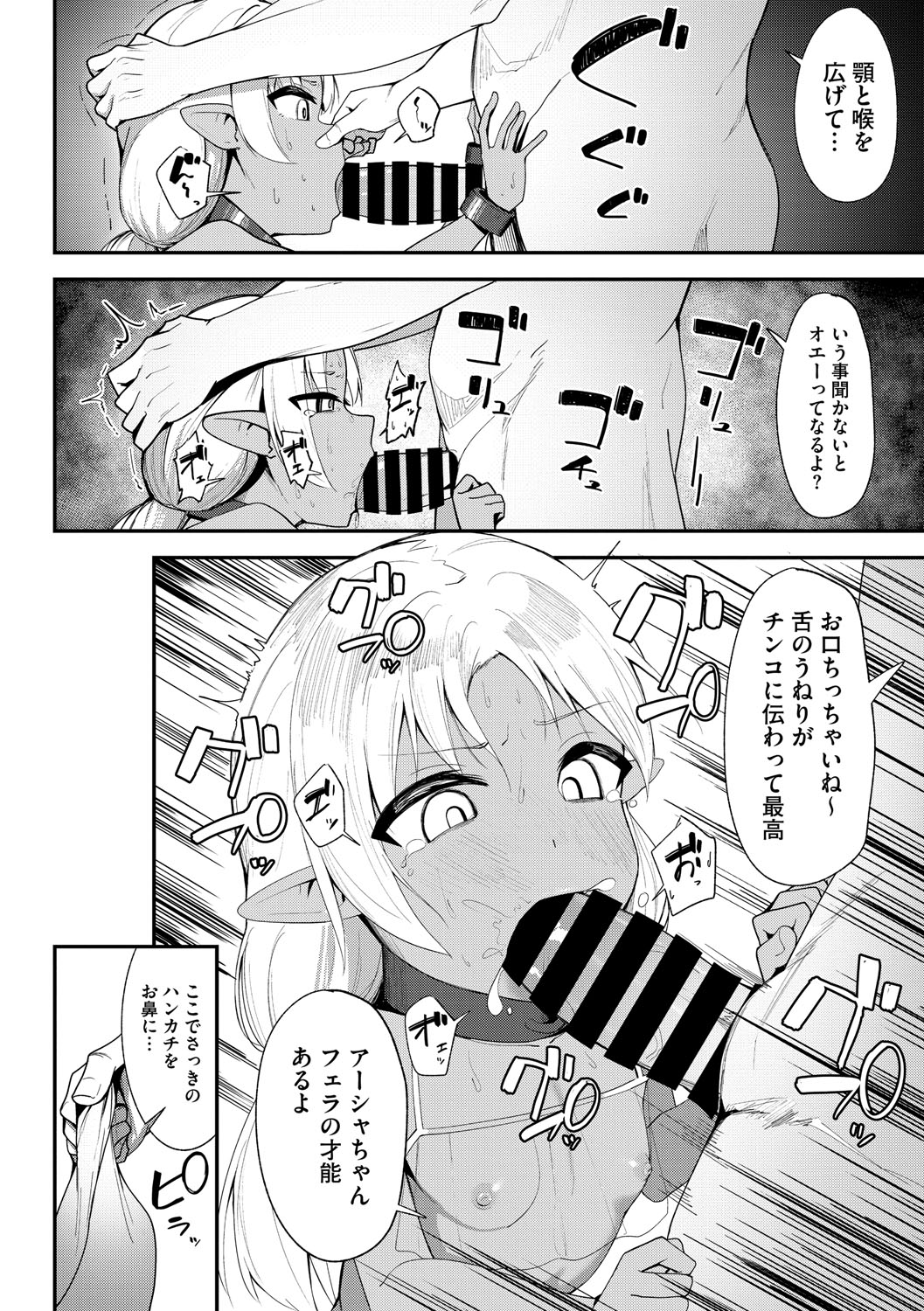 Little Girl Strike Vol. 36 - Page 37