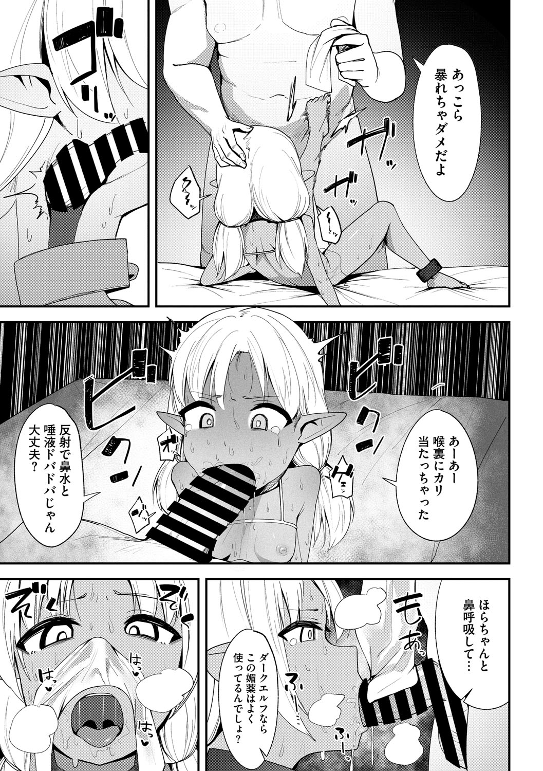 Little Girl Strike Vol. 36 - Page 38