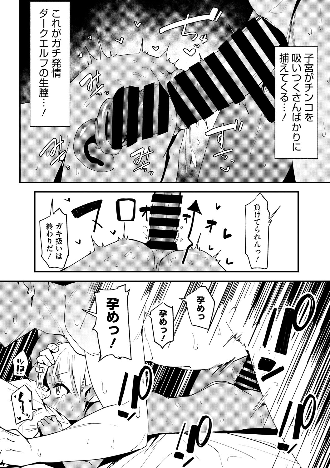 Little Girl Strike Vol. 36 - Page 49