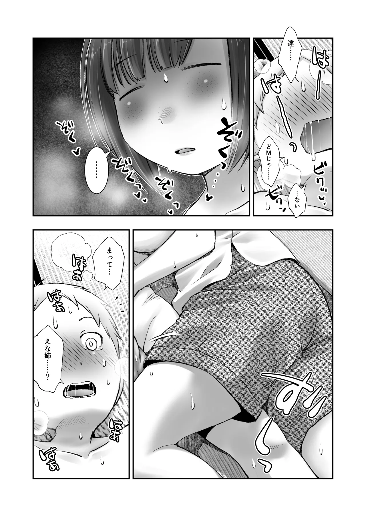 Hosome Sobakasu Onei-chan wa Dekoki made page 30 original parody - handjob sole female hentai manga - read online free