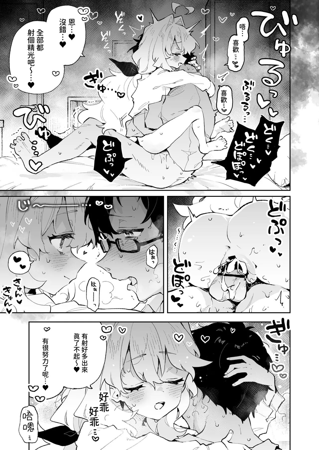 Senpai no Kakkoii Oshasei Misete Kudasai - Page 48